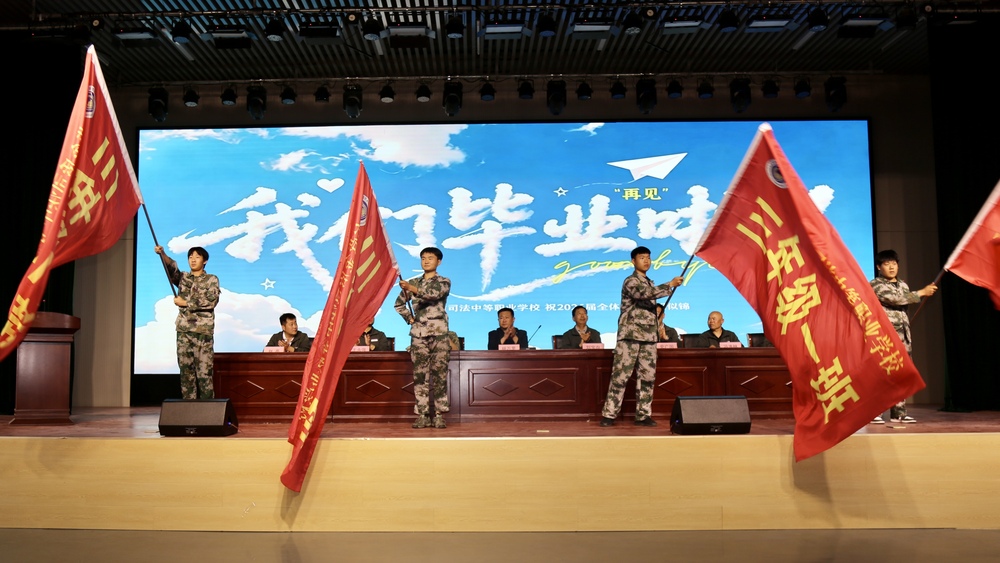 2026届毕业典礼 (2).jpg