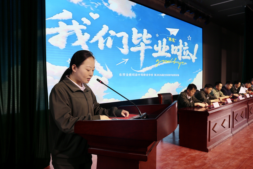 2026届毕业典礼 (15).jpg