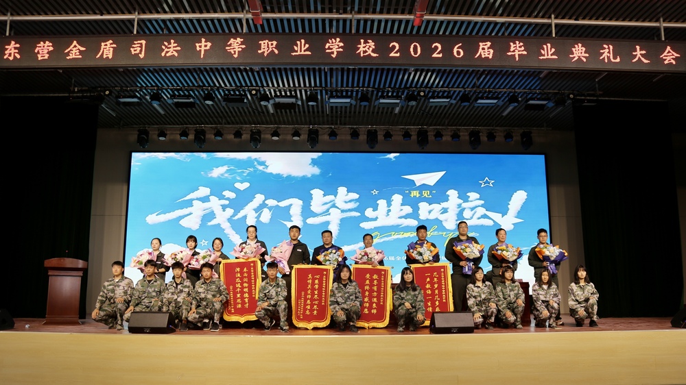 2026届毕业典礼 (10).jpg
