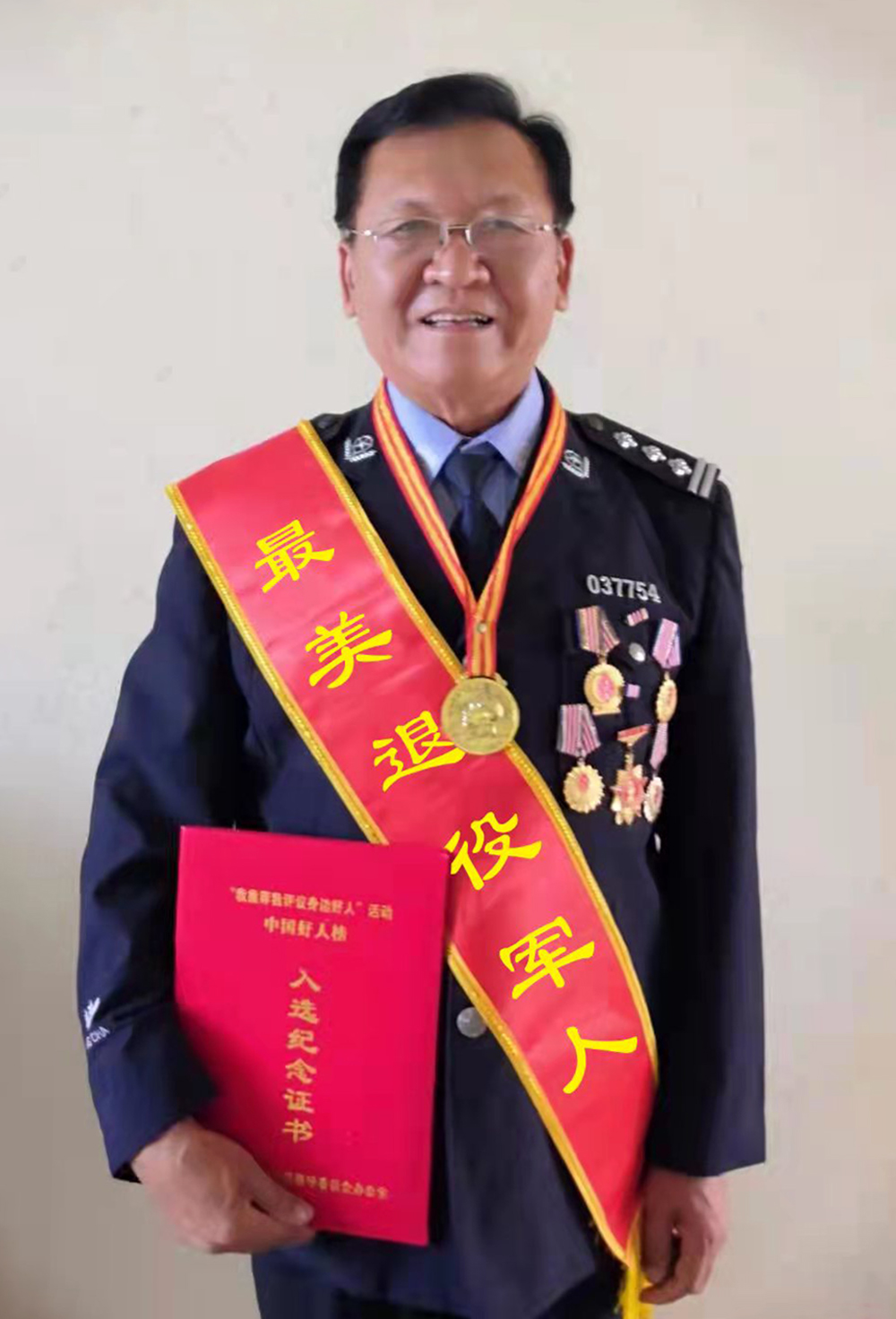 恭贺我校宋国谦同志荣获东营市最美退役军人荣誉称号